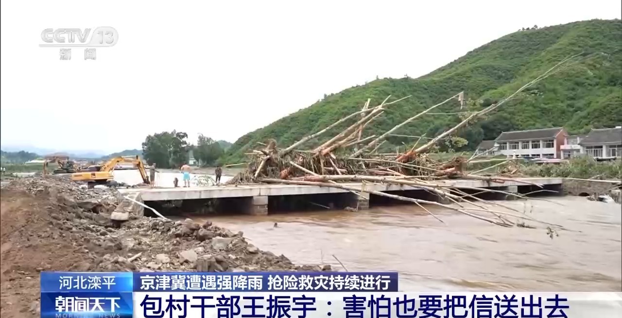 “必须把信送出去” 包村干部跋涉8小时传送受灾消息