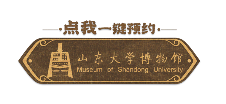 校馆弦歌·文博日历丨山东大学收藏的这两只小鸟 已经飞了2800多年