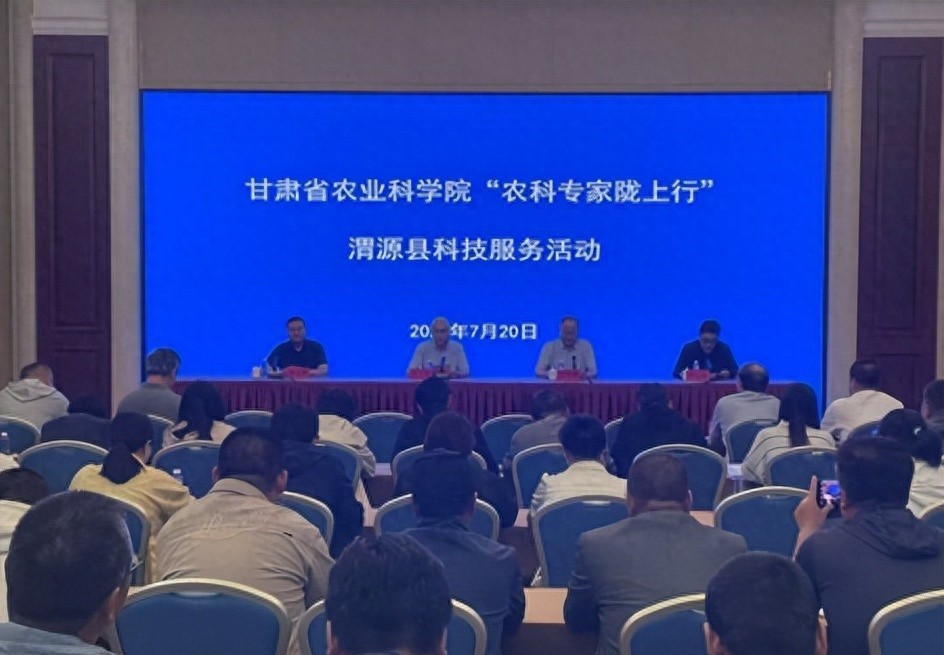 农科专家陇上行 | 省农科院专家走进定西渭源，以"强科技"助推"强县域"_fororder_1