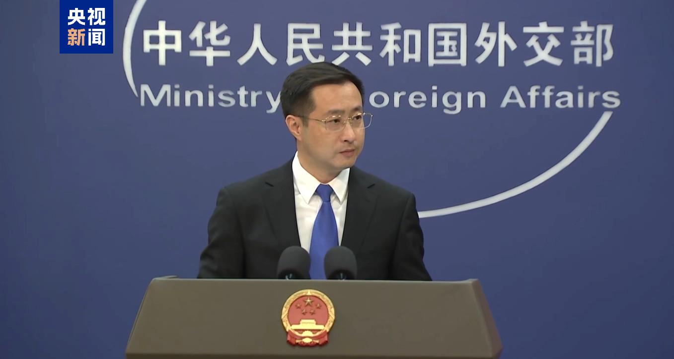 外交部：中方坚决反对美方滥施单边制裁 干涉古巴内政