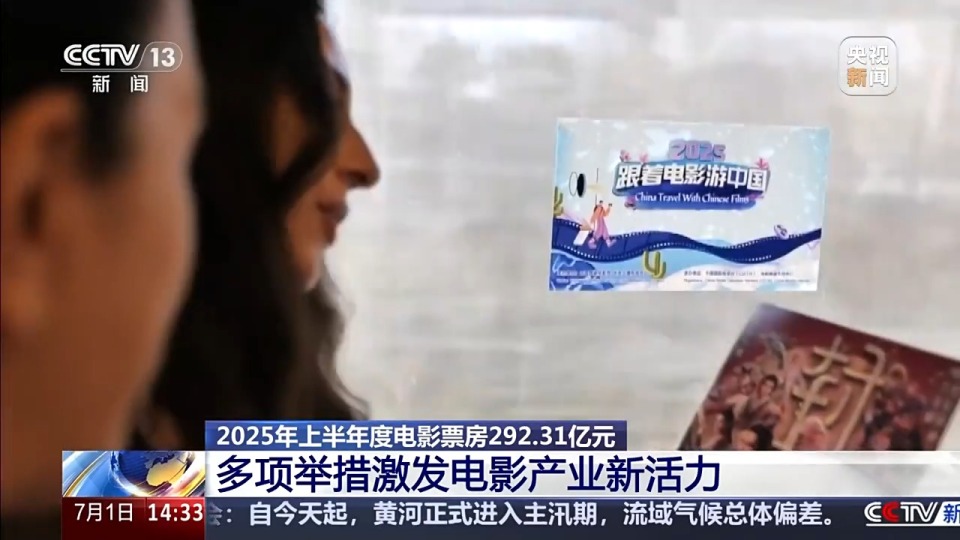 超多电影暑期“上新” 多措并举让“小票根”撬动大消费