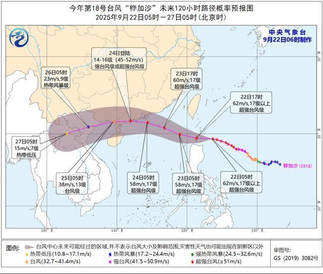 防御指南请收好 超强台风“桦加沙”明日进入南海东北部海面
