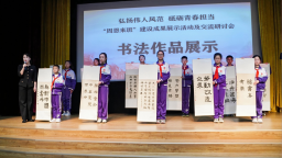 弘扬伟人风范 砥砺青春担当——“周恩来班”建设成果展示及交流研讨会在天津举办