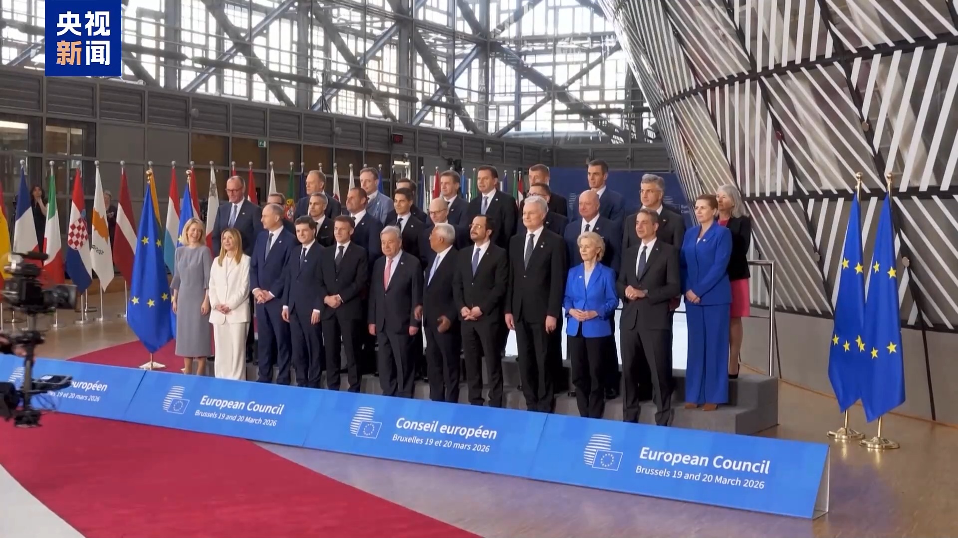 总台记者观察丨欧盟峰会召开 中东局势与能源安全成焦点