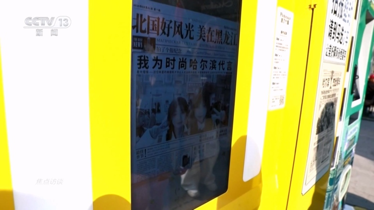 焦点访谈｜3.14亿人次出游、消费超1800亿元……“五一”消费市场亮点解析