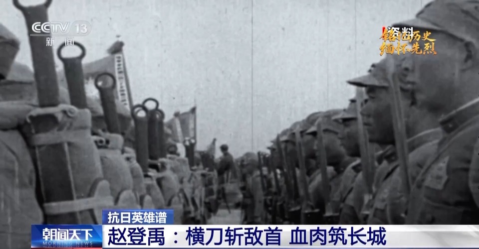 抗日英雄谱丨被写进敌方战史 赵登禹：抗日救国 是我军人天职