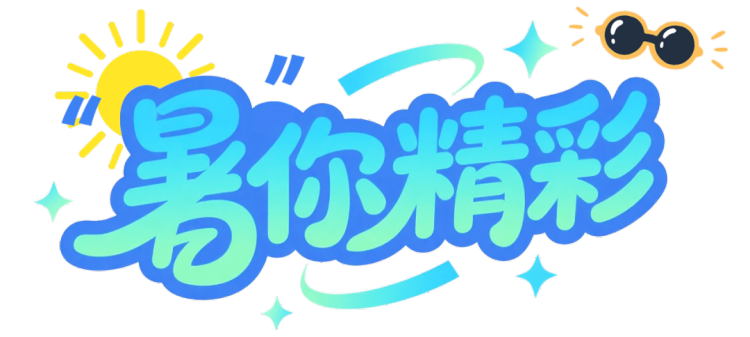 总台周末看点丨看，大好河山