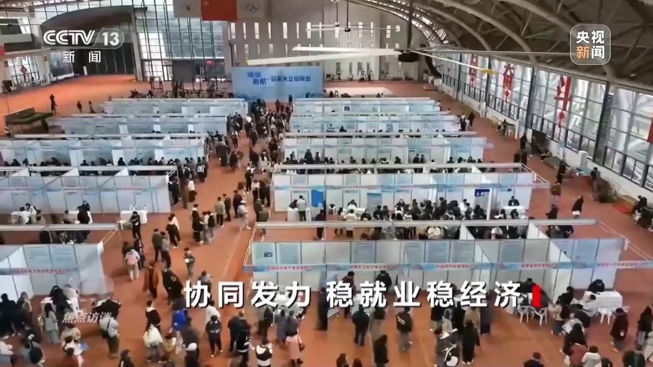 焦点访谈丨“四稳”后的新政策“组合拳”，给出应对当下挑战的精准答案
