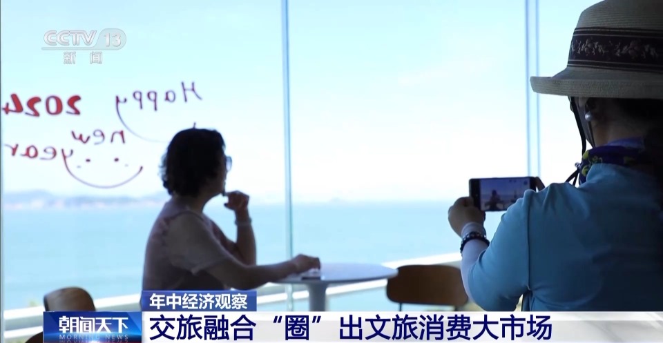 年中经济观察丨“纯电露营”、首发经济、交旅融合……新消费形式拉动消费新增量
