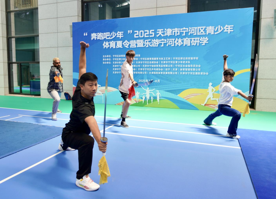 International Youth Tour in Ninghe: Experiencing the Spirit of Chinese Sports_fororder_图片20