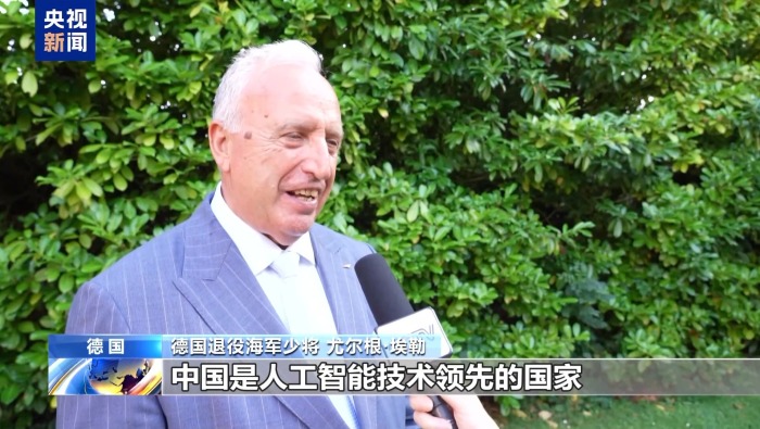 视频丨国际人士：中国人工智能引领全球治理 赋能产业未来