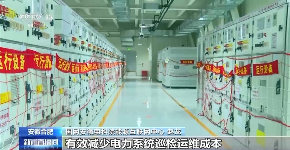 国内首座！这个含多种量子技术的变电站投入使用