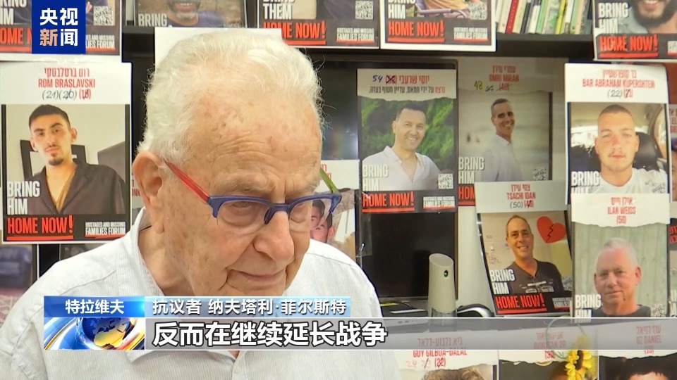 以色列国内多方反对扩大加沙战事