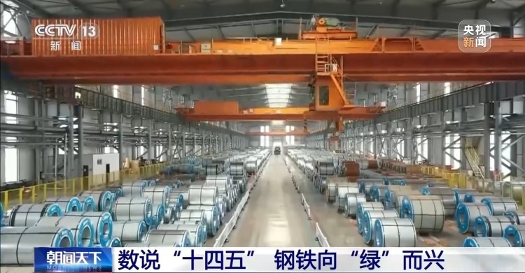 近零碳钢铁是怎样炼成的？独家探访绿色钢铁“梦工厂”