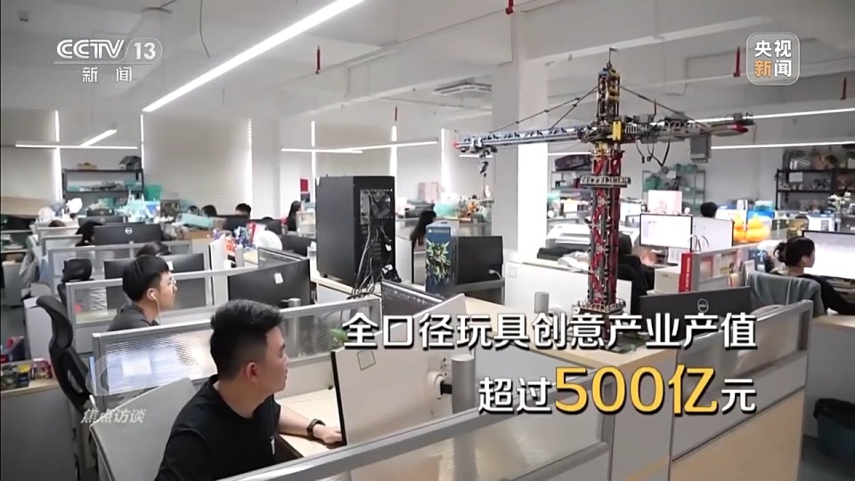 焦点访谈丨“国潮”玩具破圈 小玩具如何“玩”成大产业？