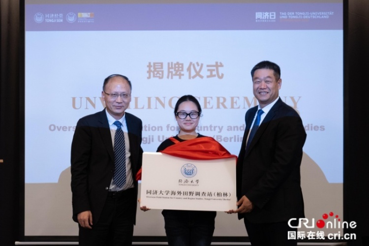 “解码中国速度——中欧视野下的跨界对话”主题论坛在柏林举行_fororder_2_副本