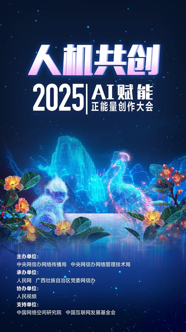 AI时代，创作何为？这场活动大有看头
