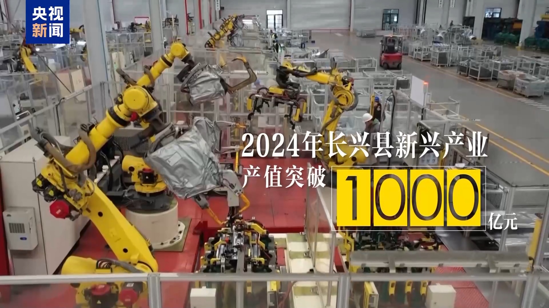 从革命旧址到绿色智造 浙江长兴老区“民富村美”活力迸发