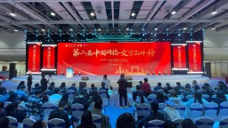 第二届中国网络文学品牌榜揭晓  设立网络文学海外传播品牌榜等4大类别