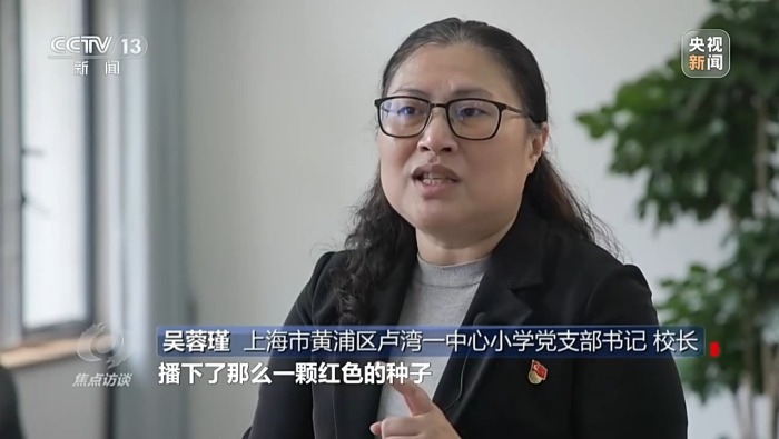 焦点访谈丨从东海之滨到革命老区 看红色薪火如何在少年心中焕发新生
