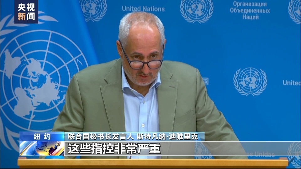 央视记者观察丨以色列与联合国紧张关系再升级