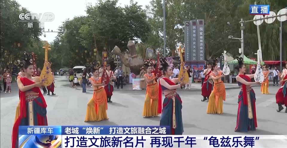 文化中国行丨老街小巷焕新生 文旅融合库车打造顶流旅游目的地