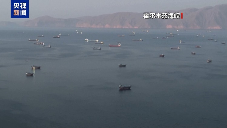 美军对伊朗港口封锁未见松动