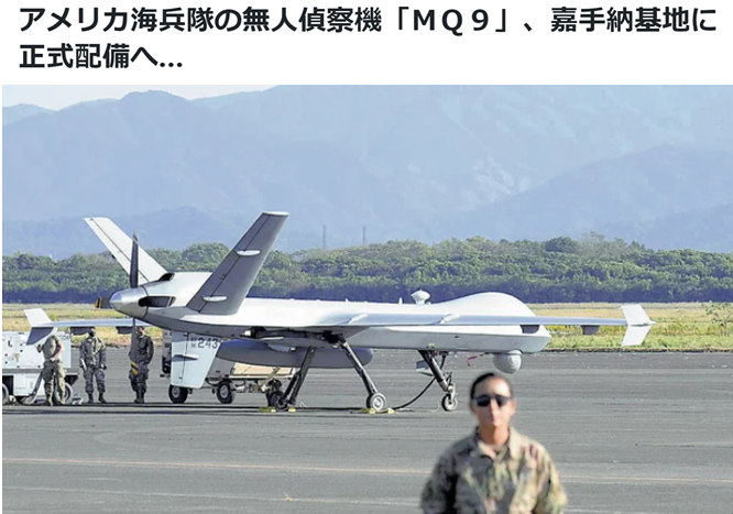 飞行间谍进入第一岛链！美国在冲绳部署“死神”无人机须警惕
