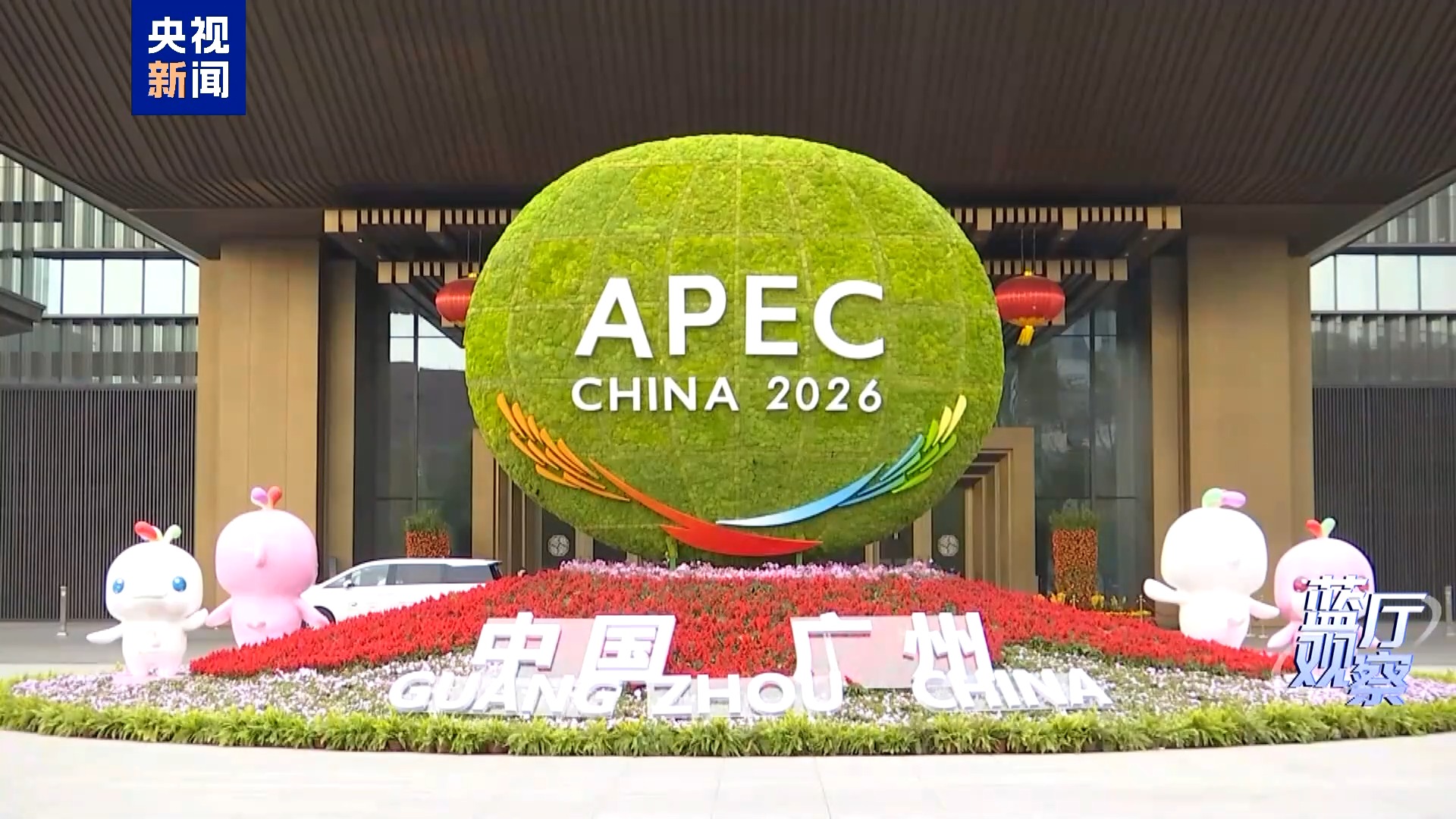 蓝厅观察丨从这场记者会 读懂中国外交