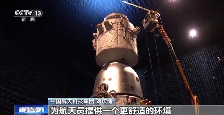 运输能力升级!神舟十九号装载空间增加20%