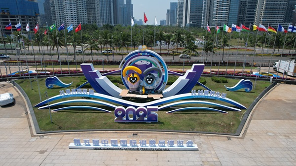 写在消博会闭幕之际：乘开放春风 与世界双向奔赴