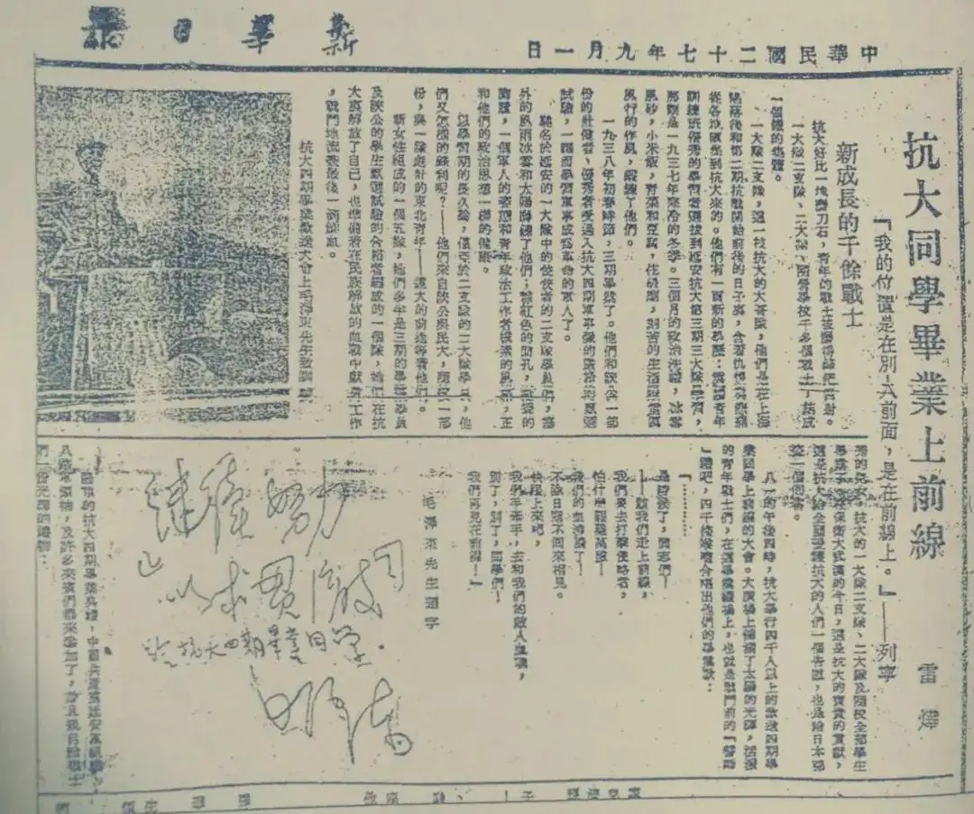 一首抗大校歌为何唱了80多年？| 山河壮歌