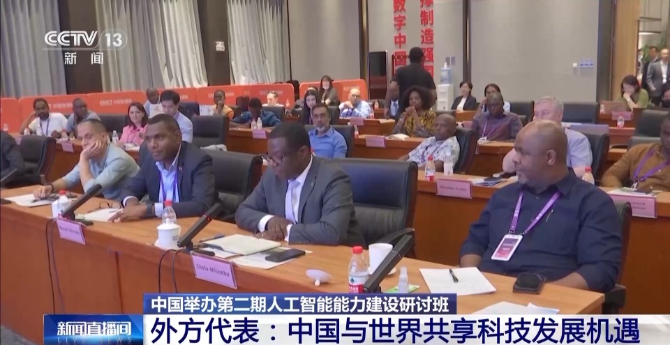 “远超惊叹” 外方代表这样形容中国人工智能技术发展