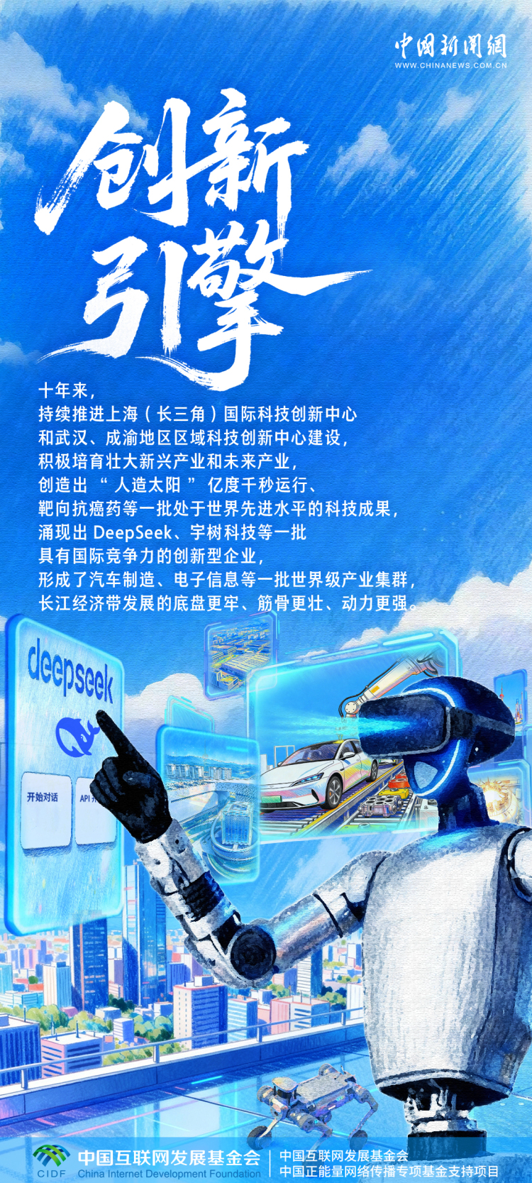 长江十年行｜一组数据看长江十年巨变