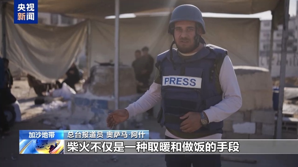 新年将至 燃料短缺 深陷战火的加沙民众拾柴砍树取暖做饭