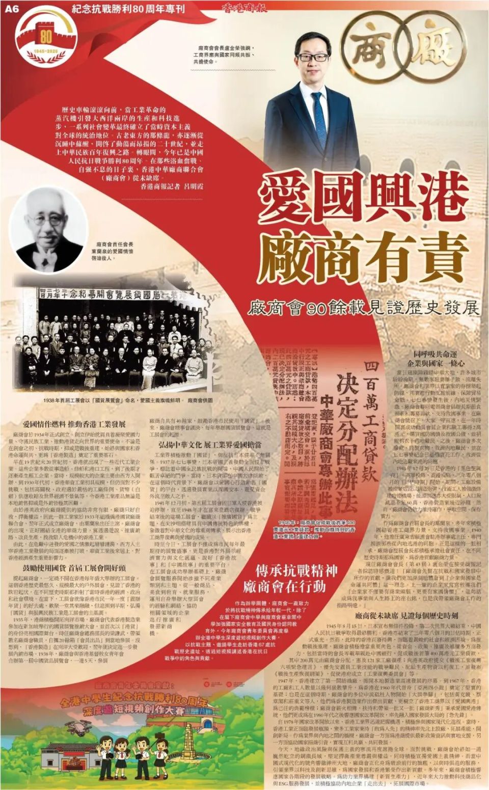 今天，我们用这个方式致敬伟大胜利！