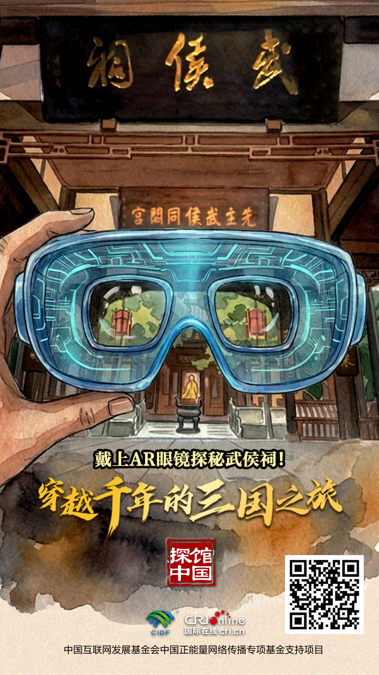 探馆中国H5｜穿越千年的三国之旅_fororder_内容页