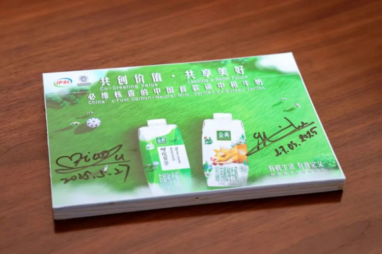 必维国际检验集团CEO赴伊利座谈交流，共探乳业零碳未来_fororder_094cbc8b4fcfe06692ed2160ff35263
