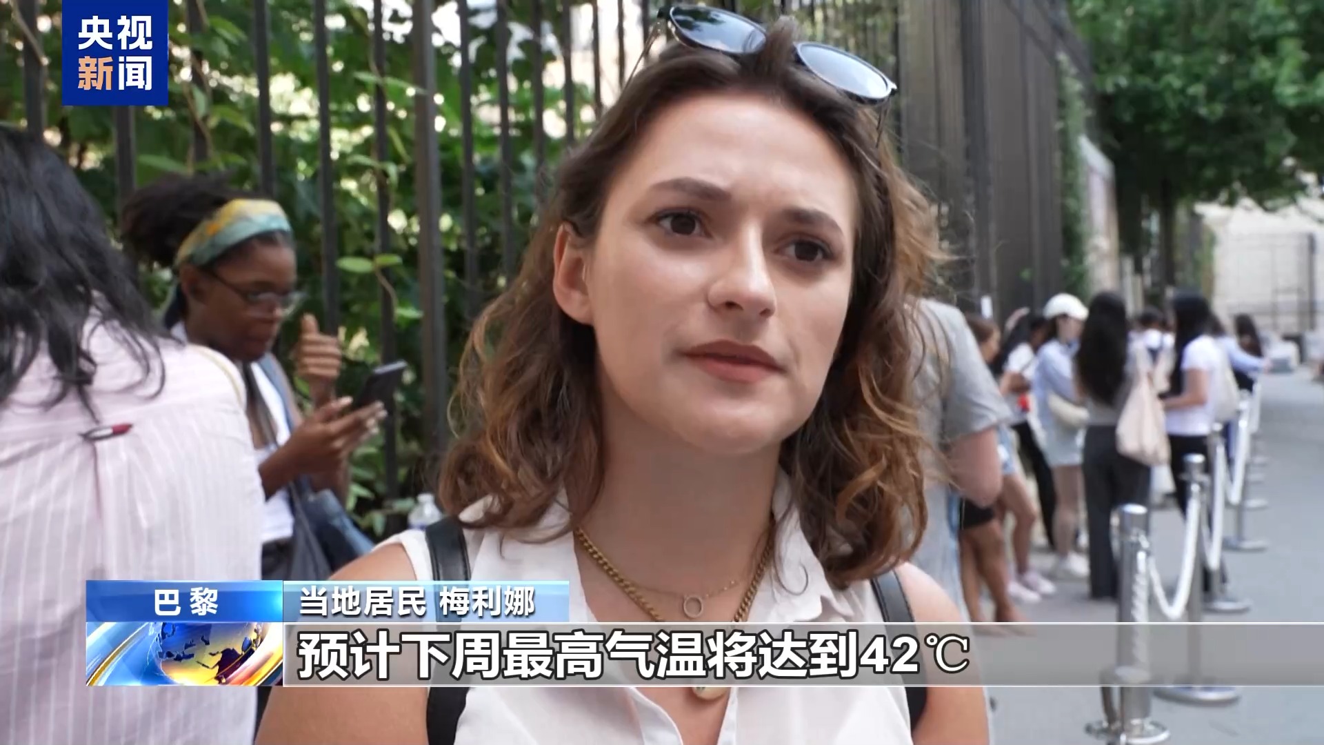 热浪来袭 欧洲多国将迎来超40摄氏度高温天气