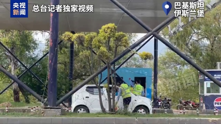 总台现场直击丨美伊第二轮谈判时间地点尚未官宣 巴基斯坦全面升级警戒等级