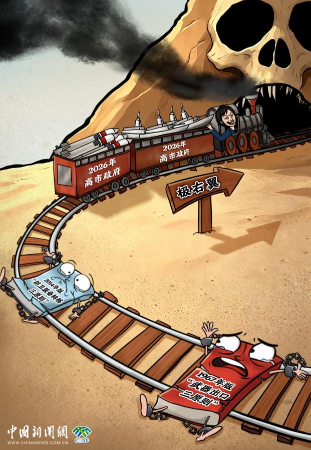 失控的军国列车，“自杀式冲锋”？｜新漫评