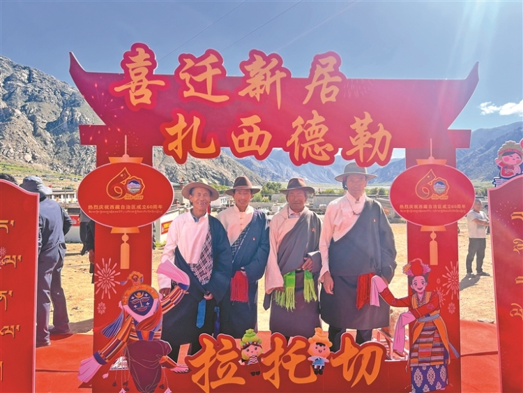 “我们搬新家啦！” —定日县长所乡森嘎村群众搬家记