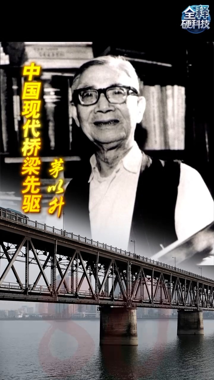 全释硬科技丨战火纷飞的岁月 他们是抗日救国的科学脊梁