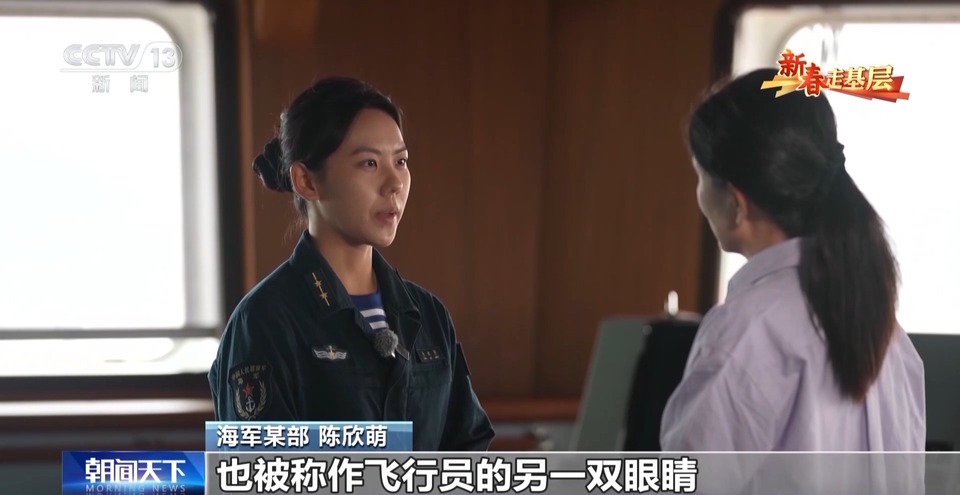 用玫瑰色的青春守护祖国海空 她是“飞行员的另一双眼睛”