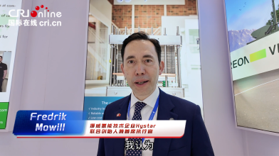 释放国际合作信号 彰显绿色发展决心 挪威企业代表盛赞“十五五”规划纲要