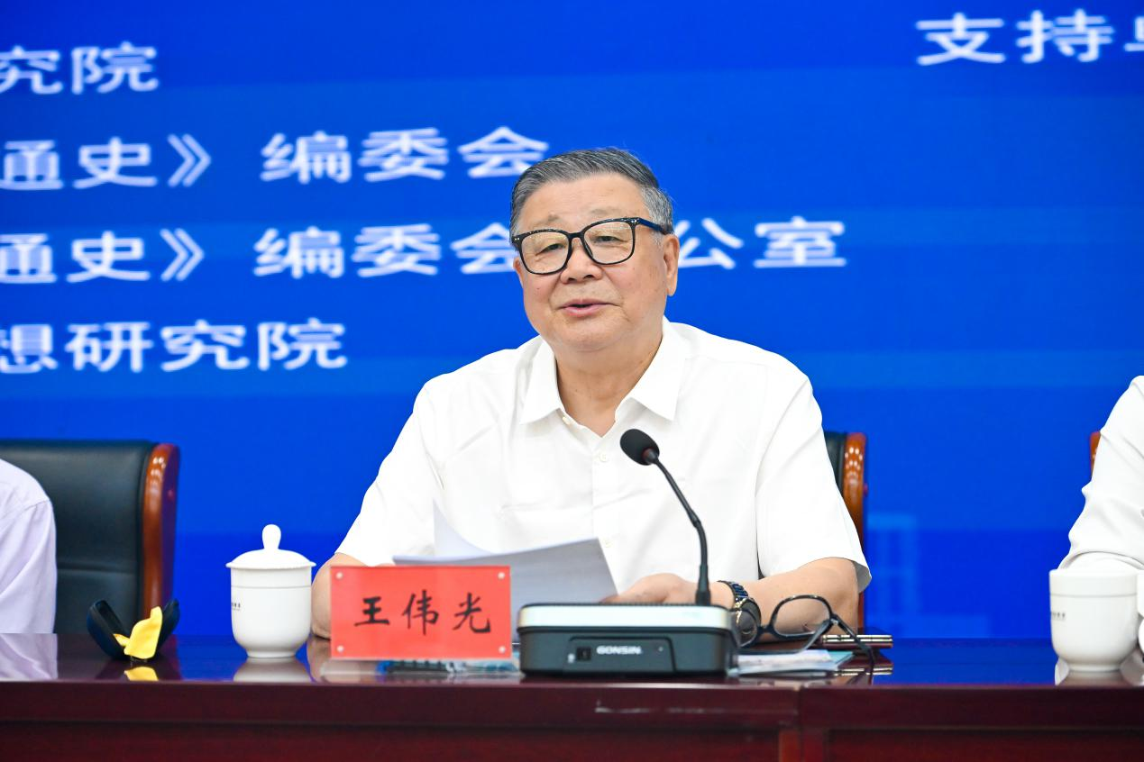 第十一届中华思想史高峰论坛在滨海新区举行_fororder_图片2