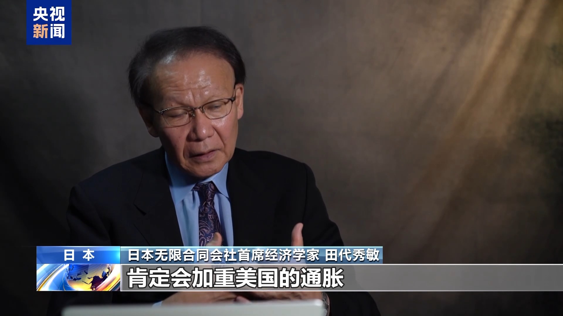 “计算依据完全胡说八道” 美关税政策广遭批评