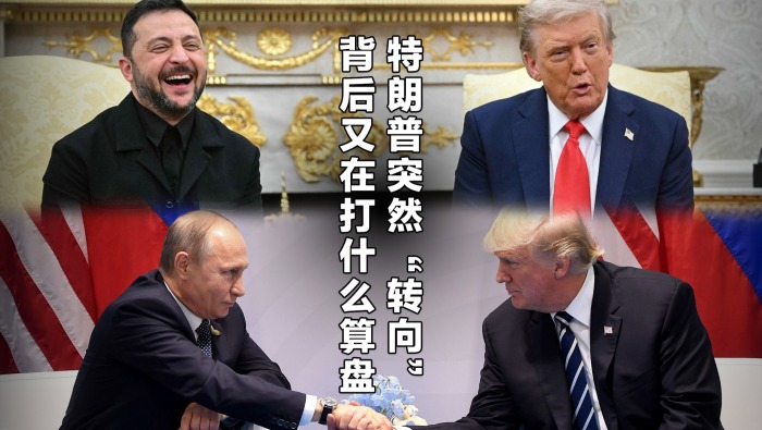 特朗普突然“转向”背后又在打什么算盘