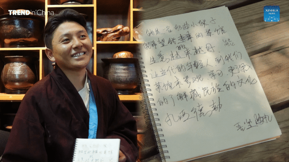 记者手记：这本笔记本，写满西藏人民的祝福与期盼