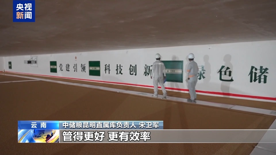 年中经济观察丨粮食住进“好房子” “油瓶子”工厂迎来“数字工友”